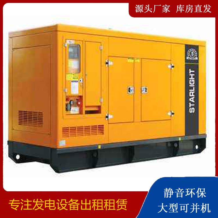 连江出租发电机 移动式发电机组有哪些优势?